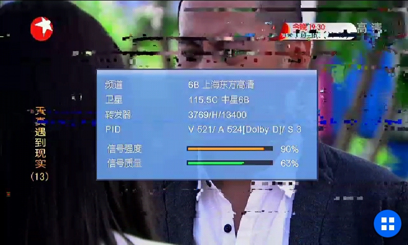 115东方高清 