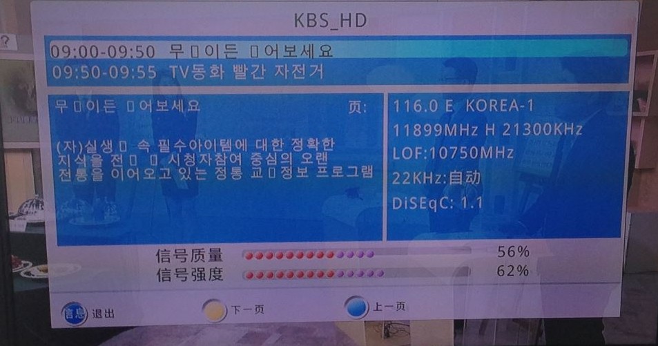 KBS信号