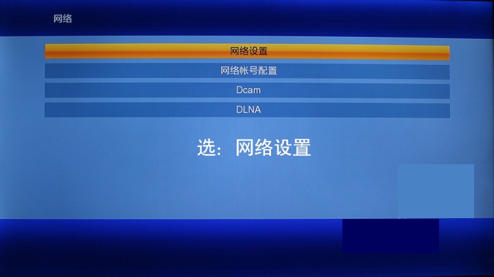 DBOX 2S HD D2S平民高清机帐号安装快速使用教程(图文)